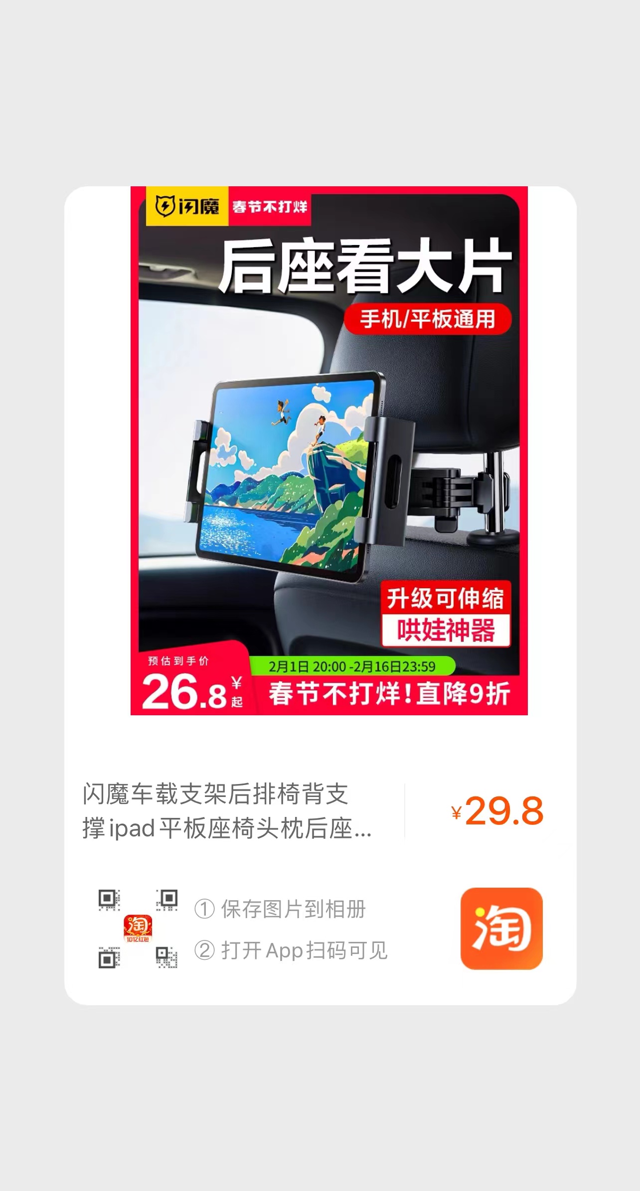 ipad_zhijia.jpg